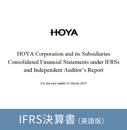 IFRS決算書（英語版）