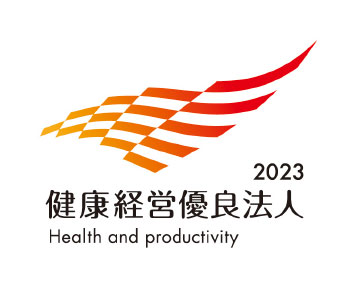 健康経営優良法人2023